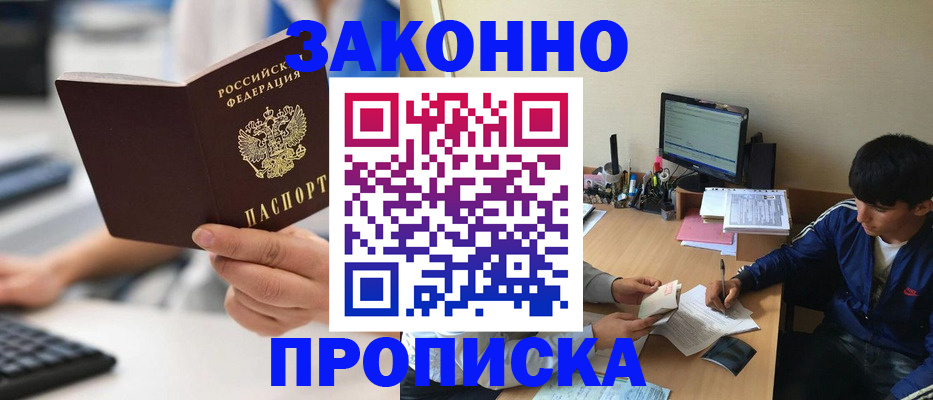 временная регистрация надежно в Алагире