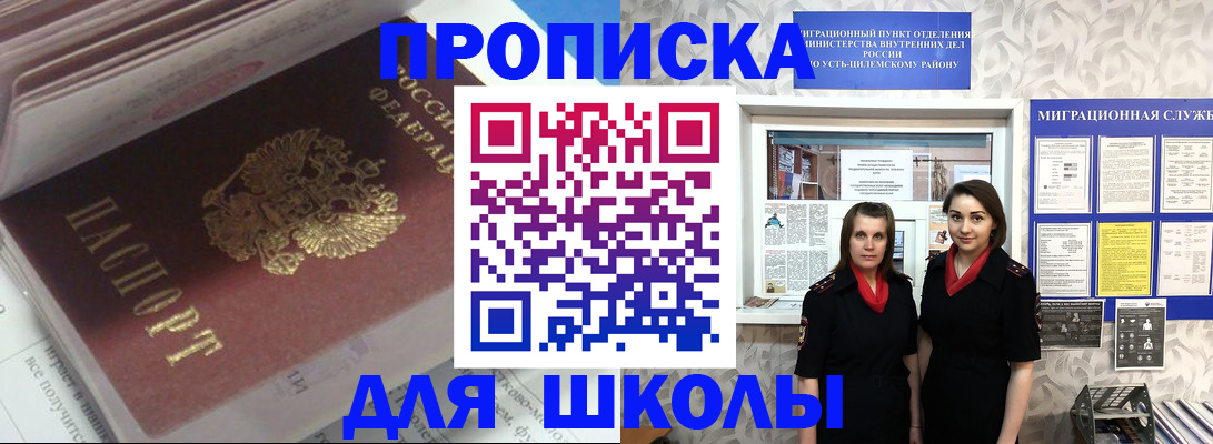 временная регистрация в квартире в Алагире